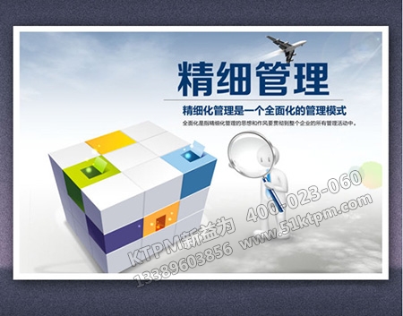 TPM精細(xì)管理 TPM精細(xì)管理