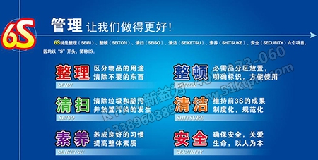 6S管理 6S管理