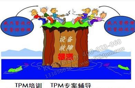TPM設(shè)備管理 TPM設(shè)備管理