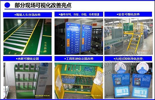 汽車(chē)TPM設(shè)備管理 汽車(chē)TPM設(shè)備管理