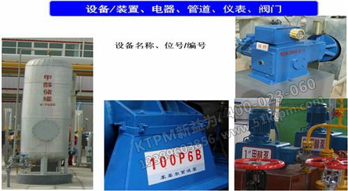 TPM現(xiàn)場執(zhí)行手冊 TPM現(xiàn)場執(zhí)行手冊