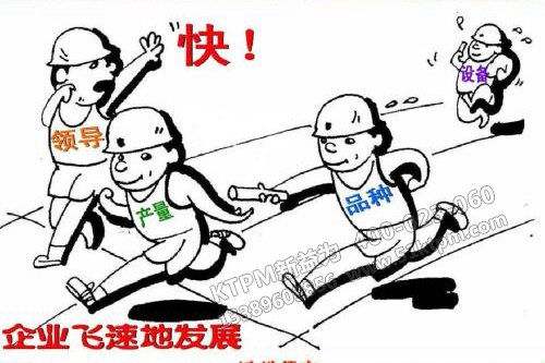 TPM自主管理 TPM自主管理