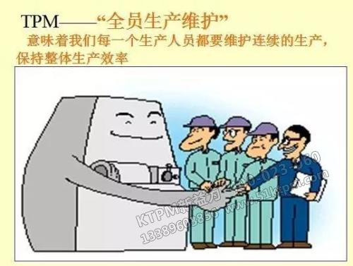 TPM管理 TPM管理