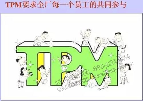 TPM TPM