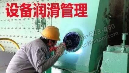 TPM潤(rùn)滑管理 TPM潤(rùn)滑管理