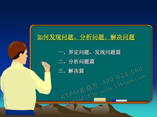 TPM培訓(xùn)經(jīng)驗分享 TPM培訓(xùn)經(jīng)驗分享