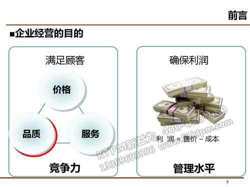 TPM全面生產(chǎn)維護(hù)管理 TPM全面生產(chǎn)維護(hù)管理