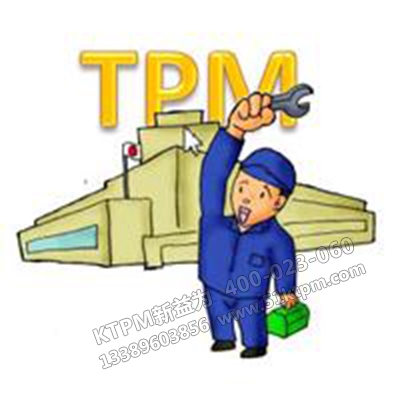 TPM設備維修 TPM設備維修