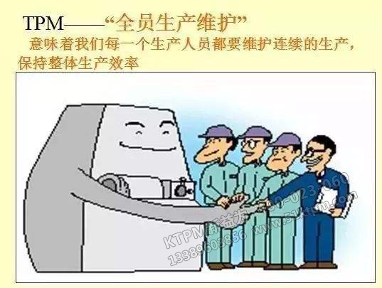 TPM管理設(shè)備交流心得 TPM管理設(shè)備交流心得