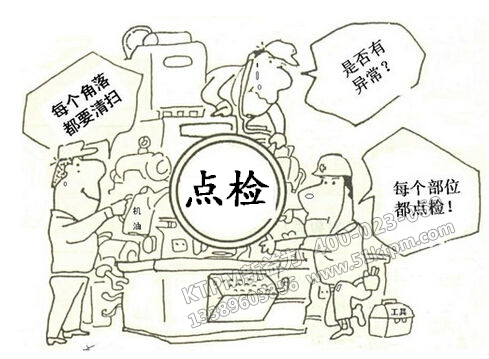 TPM設備點檢 TPM設備點檢