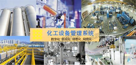 化工企業(yè)TPM設(shè)備管理 化工企業(yè)TPM設(shè)備管理