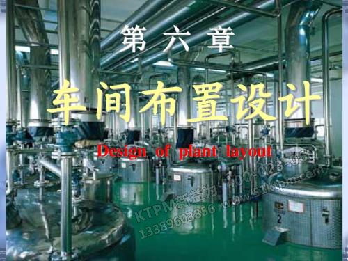 TPM設(shè)備布置設(shè)計(jì) TPM設(shè)備布置設(shè)計(jì)