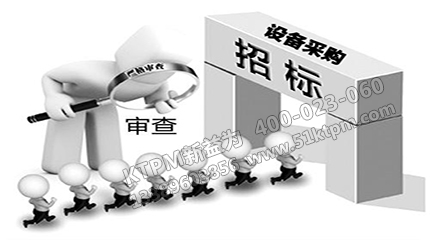 TPM設(shè)備采購資格預(yù)審 TPM設(shè)備采購資格預(yù)審