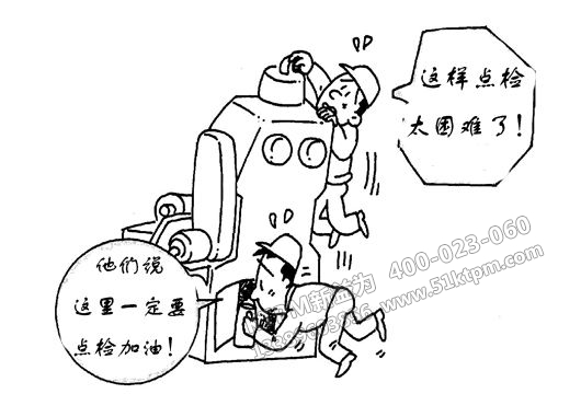 TPM改善源 TPM改善源