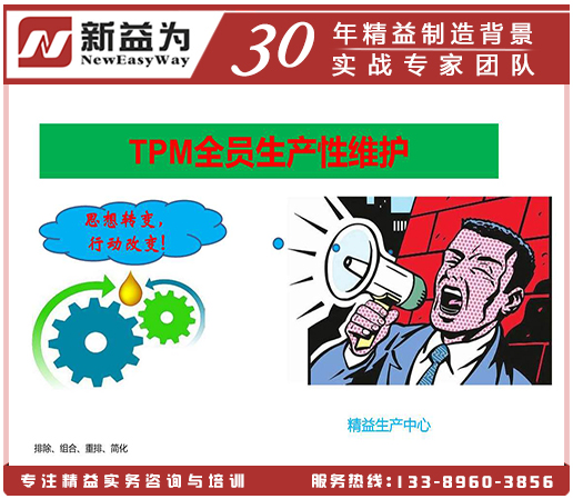 TPM設(shè)備管理 TPM設(shè)備管理