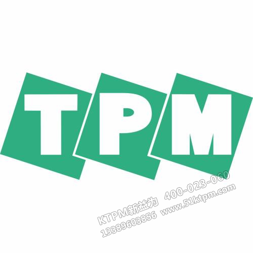 TPM設備管理 TPM設備管理