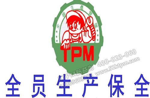 TPM設(shè)備潤(rùn)滑 TPM設(shè)備潤(rùn)滑