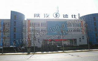 TPM培訓(xùn) 陜西德仕汽車部件(集團)有限責任公司 TPM培訓(xùn) 陜西德仕汽車部件(集團)有限責任公司